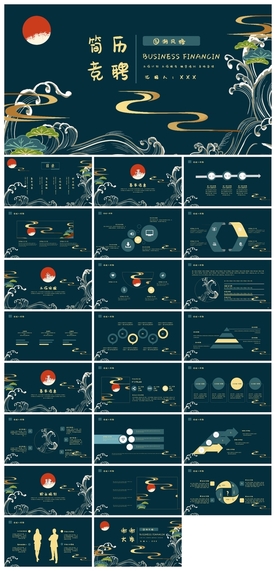 求职学生个人简历PPT素材