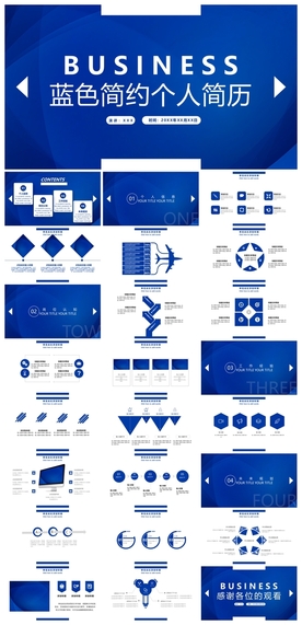 求职学生个人简历PPT素材