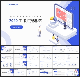 商务会议汇报项目介绍PPT