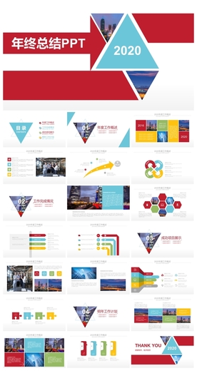 商务会议汇报项目介绍PPT