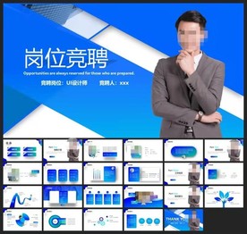 求职学生个人简历PPT素材