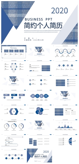 求职学生个人简历PPT素材