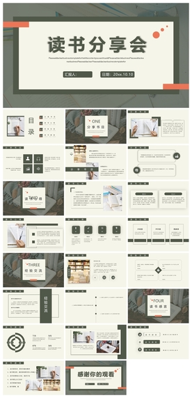 毕业答辩学校学习PPT素材