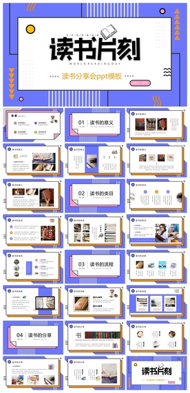 毕业答辩学校学习PPT素材