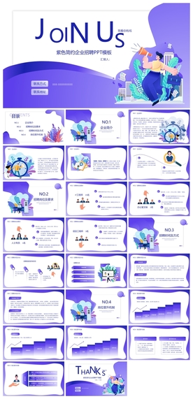 商务会议汇报项目介绍PPT