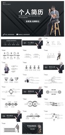 求职学生个人简历PPT素材