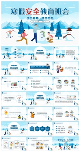 毕业答辩学校学习PPT素材