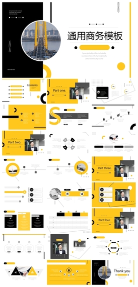 商务会议汇报项目介绍PPT