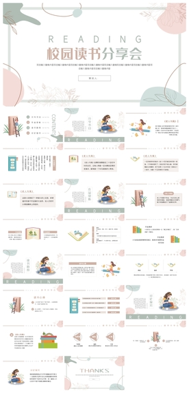 毕业答辩学校学习PPT素材