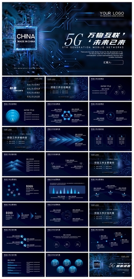 智能AI科技感商务PPT