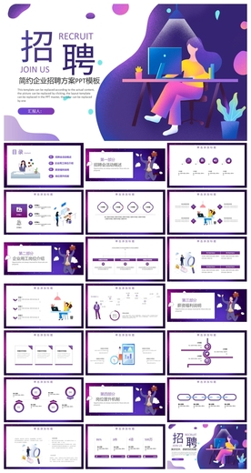 商务会议汇报项目介绍PPT