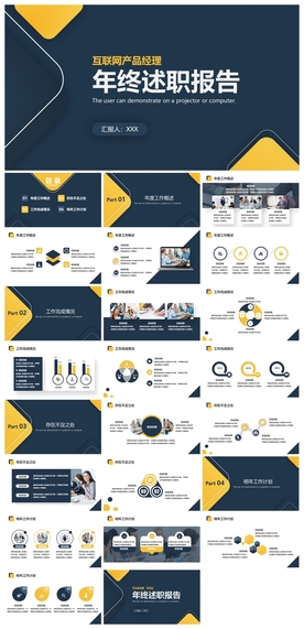 求职学生个人简历PPT素材
