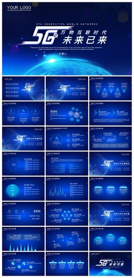 智能AI科技感商务PPT