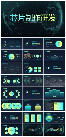 智能AI科技感商务PPT