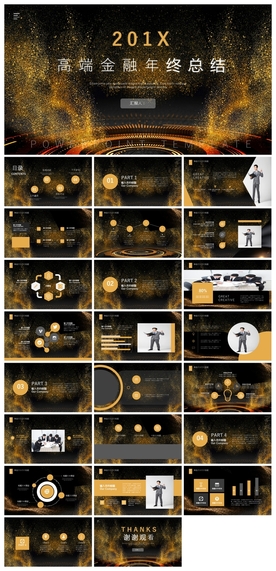 宽屏典礼会议策划庆典背景PPT