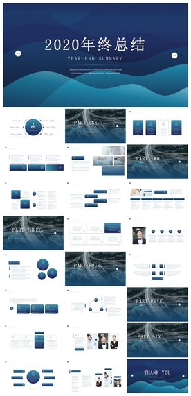商务会议汇报项目介绍PPT