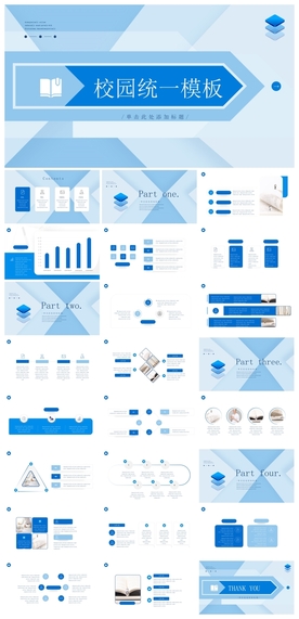 毕业答辩学校学习PPT素材