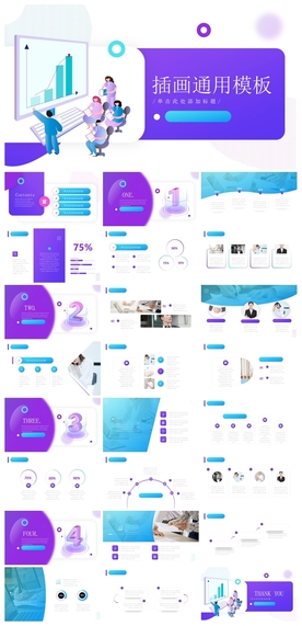 商务会议汇报项目介绍PPT