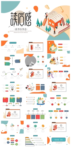 毕业答辩学校学习PPT素材