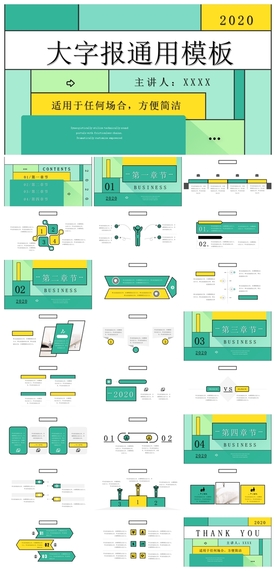 商务会议汇报项目介绍PPT