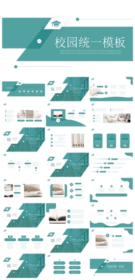 毕业答辩学校学习PPT素材