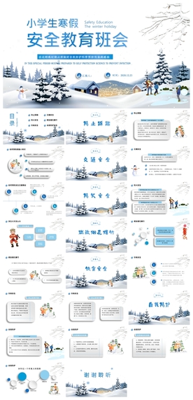 毕业答辩学校学习PPT素材