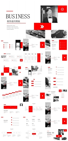 商务会议汇报项目介绍PPT