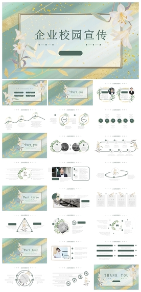 毕业答辩学校学习PPT素材