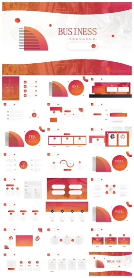 商务会议汇报项目介绍PPT