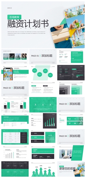 毕业答辩学校学习PPT素材