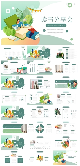 毕业答辩学校学习PPT素材