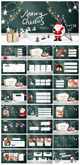 节日活动宣传PPT