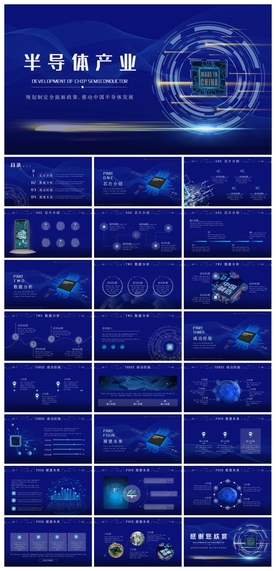 智能AI科技感商务PPT