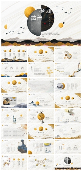 中国风鎏金大气PPT