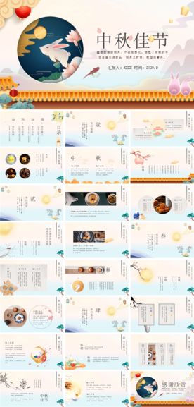 节日活动宣传PPT