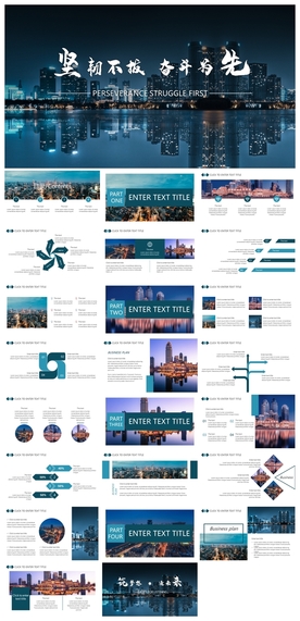 商务会议汇报项目介绍PPT