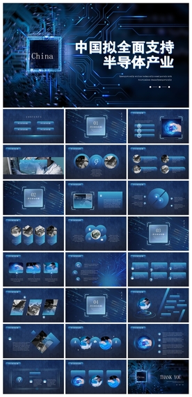 智能AI科技感商务PPT