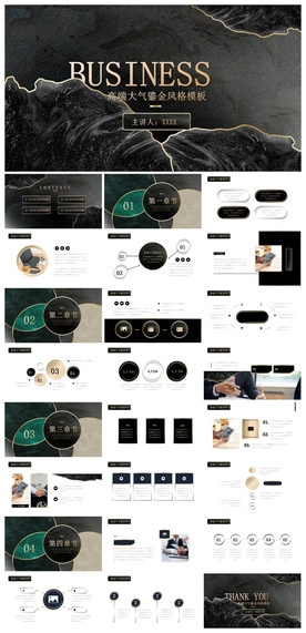 中国风鎏金大气PPT