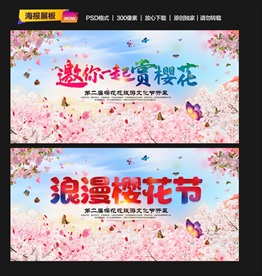 赏樱花