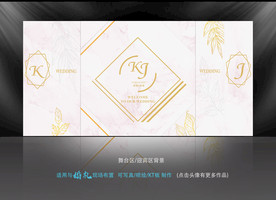 香槟粉大理石婚礼背景