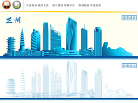 兰州地标