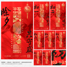2021 牛年