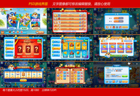 捕鱼游戏界面设计