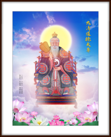 太上老君 太上老君神像 太上老