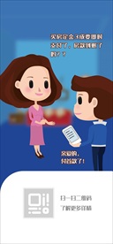 买房子首款闪屏页面