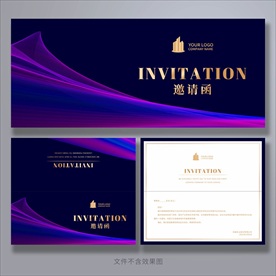 邀请函