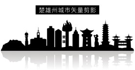 楚雄州城市矢量剪影