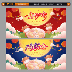 2021牛年