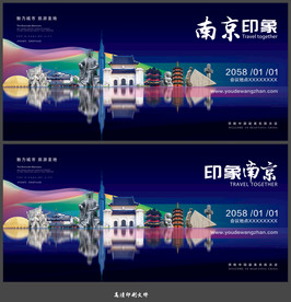 南京