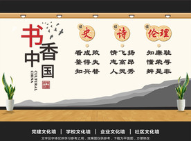 书香中国